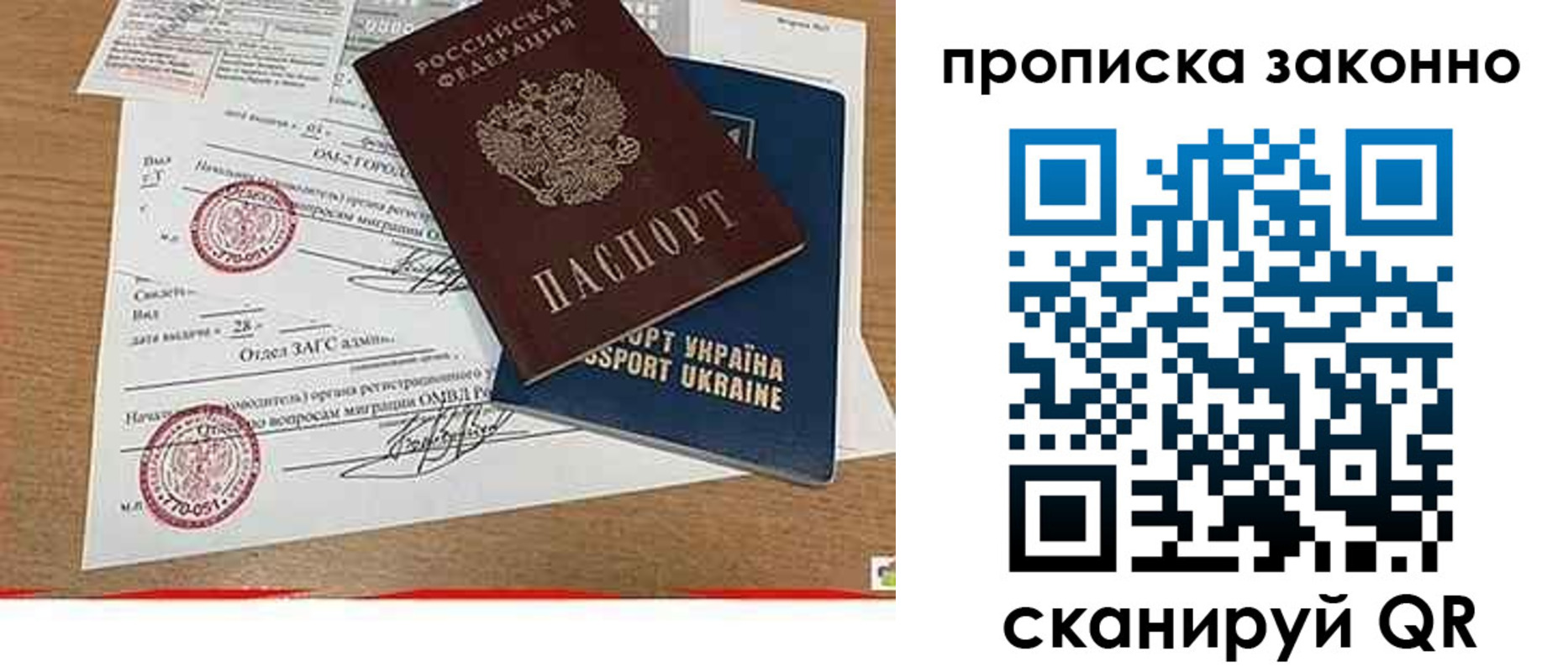 временная регистрация надежно в Алагире