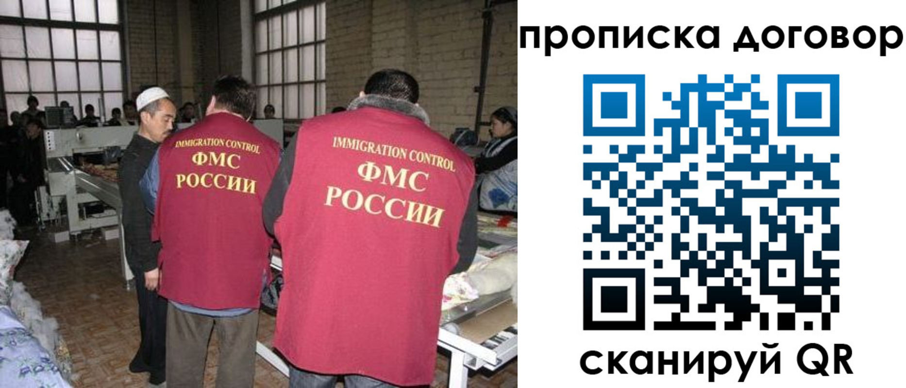 временная регистрация для всех в Алагире