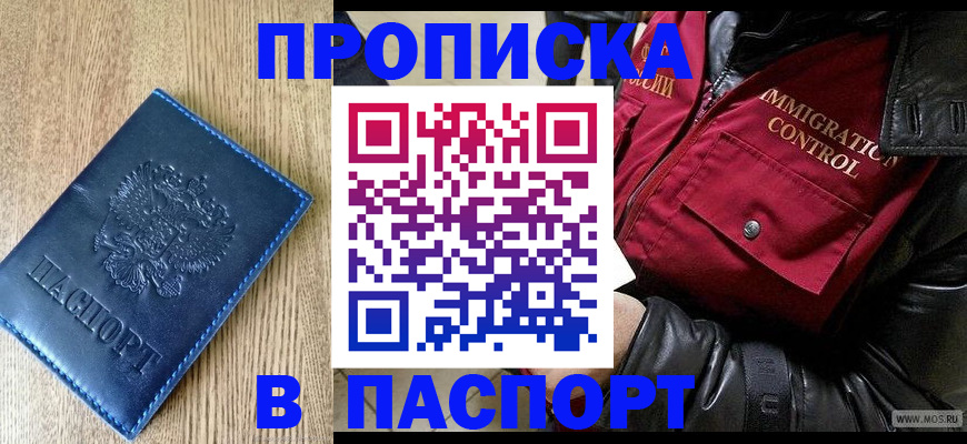 временная регистрация собственник в Алагире