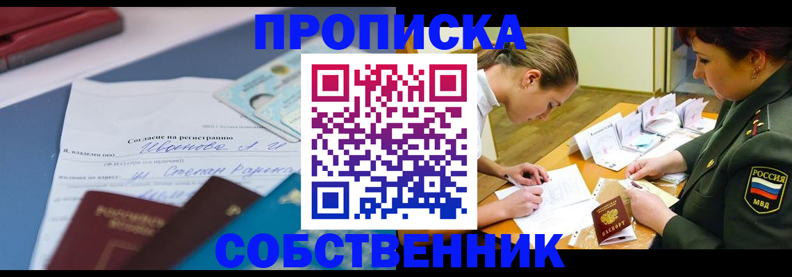 временная регистрация поиск в Алагире