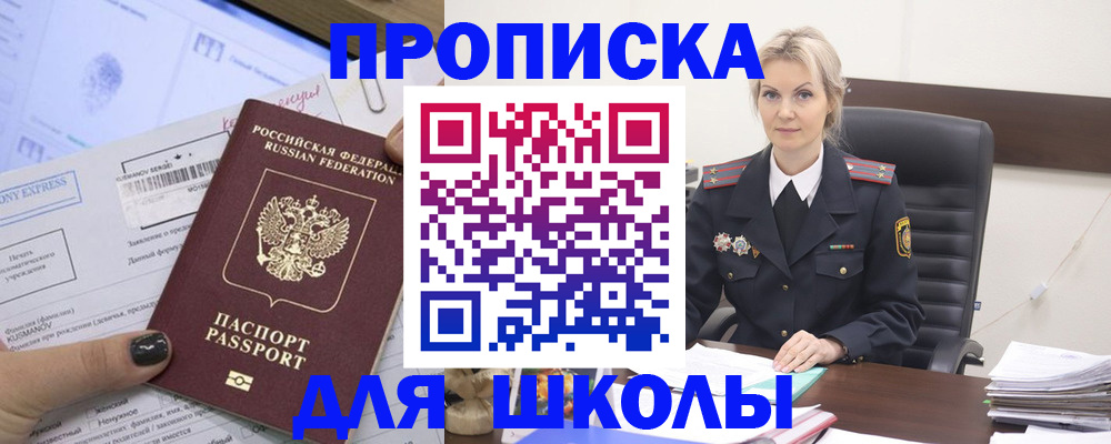 прописка поиск в Алагире