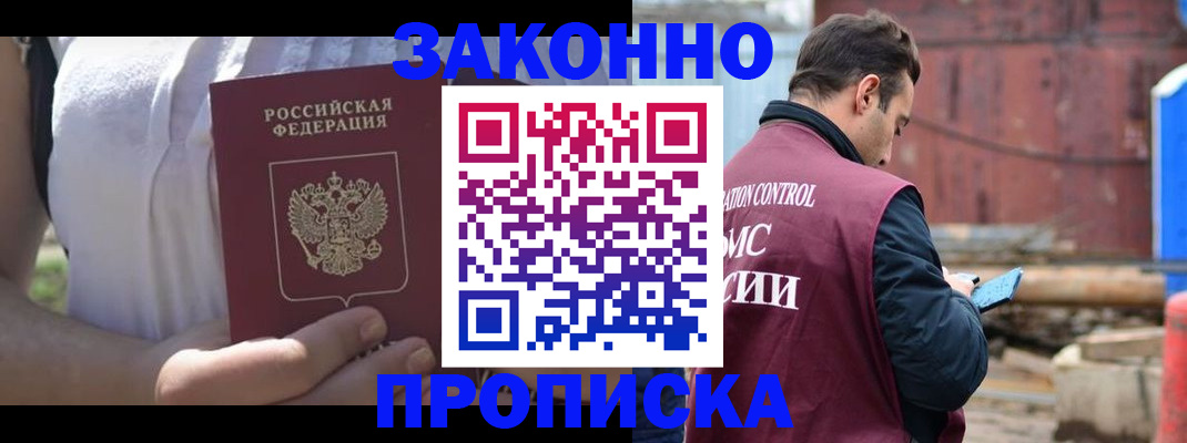 пропишу в квартире в Алагире