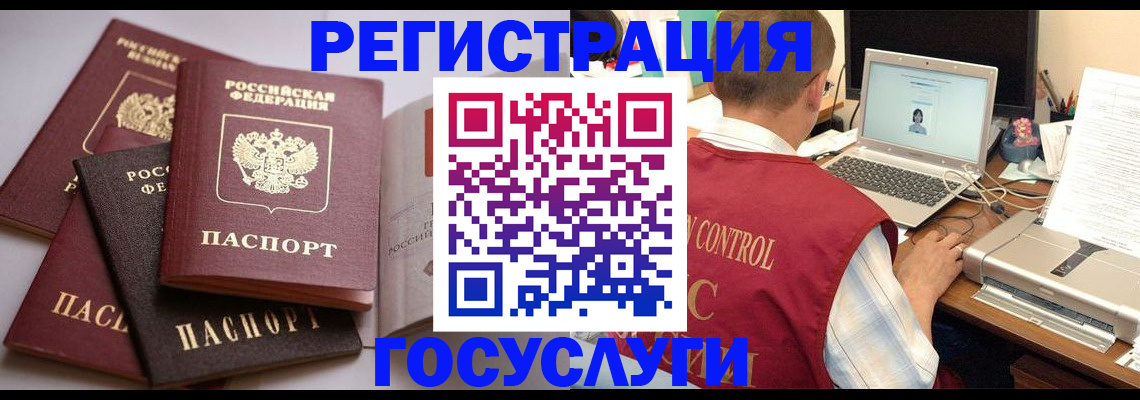 временная регистрация госуслуги в Алагире
