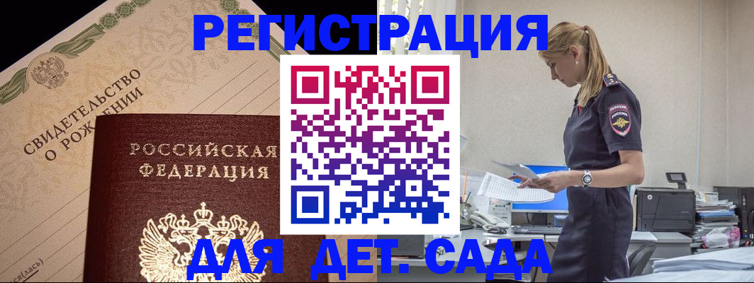 прописка штамп в Алагире