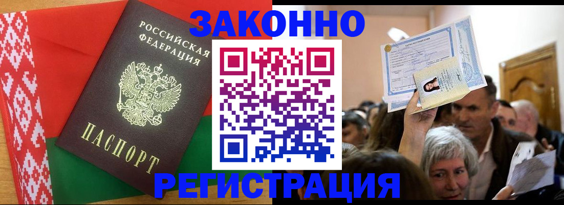 временная регистрация для школы в Алагире
